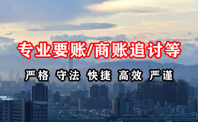 江城讨账公司