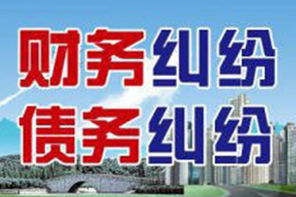 欠款纠纷立案所需时间及流程详解